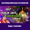 About Sare Khwaja Wale Aaye Tere Darbar Me Song