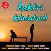 About Aakhri Khwahish Song