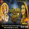 About Karela Ma Krishna Joya Song