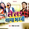 About Le La Saya Bhauji Song