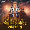 About Madi Sortha Ma Joyu Ek Mandir Sohamanu Song