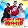 About Jaan Bada Mombatti Song