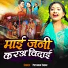 About Mai Jani Kara Vidai Song