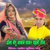 About Dhola Begu Avje Sawan Pahali Teej Song