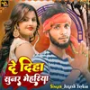 About De Diha Sunar Mehariya Song