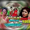 About Sange Na Sute Balmua Song