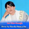 About Dera Na Marda Dunya Da Song