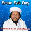 About Eman Sok Day Song