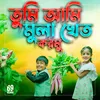 About Tumi Ami Mula Khet Kormu Song