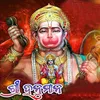 About Shree Hanuman Song