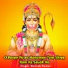 O Paven Putra Hanuman Tum Shree Ram Ke Sevak Ho