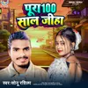 About Pur 100 saal jiha Song