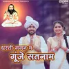 About Dharti Gagan Ma Gunje Satnam Song