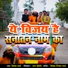 About Ye Vijay Hai Sanatan Naam Ka Song