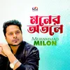 About Moner Atole Song