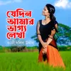 About Jedin Amar Vaggo Lekha Song