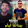 About بيناتنا ليام Song