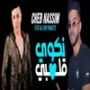 About نكوي قلبي Song