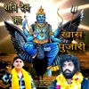 About Shani Dev Ka Khash Pujari Song