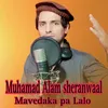 About Mavedaka pa Lalo Song