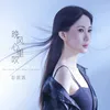 About 晚风心里吹 Song