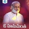 About O Hanumantha Song