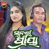 About Sundri Priya Song