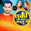 About Chhuki Kate Yadav Ji Song