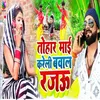About Tohare My Kareli Bawal Rajow Song