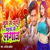 About Name Se Pahile Mahto Ji Lagao Song