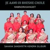 JE AAMI OI BHESHE CHOLE