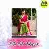 About Dhana Dhana Dhappula Song