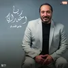 About يا اسكندراني Song