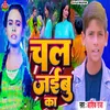 About Chal Jaibu Ka Song