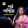 About Purba Paschim Song