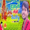 About Puja Mein Lebo Selfy Song
