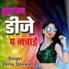 About Kun Ka Dj P Nachai Song