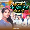 About Barati Ke Sawagat Sendil Se Song