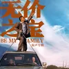 正好（摇滚版）