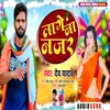 About Lage Na Najar Song