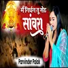 About Main Nirdhan Tu Seth Saawara Song