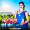 About Nihuri Nihuri Kare Ropaniya Song