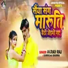 About Saiya Sang Maruti Baithi Jaibhi Gae Song