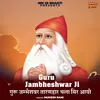 Guru Jambheshwar Taranhar Thla Sir Aayo