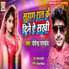 About Suhag rat ke din ye sakhi Song