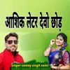 About Ashiq Latter Devo Chhod Jamano Aago WhatsApp Ko Song