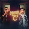 About الصح بح مبقاش فى صح Song