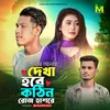 About Tomar Amar Dekha Hobe Kothin Roj Hashore Song