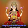 About Maiya Ki Kirpa Jis Par Bhi Rehti Hai Song