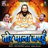 About Tor Mala Japahu Song